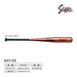 久保田スラッガー（KUBOTA SLUGGER） クボタスラッガー 硬式用木製