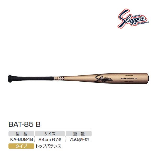 クボタスラッガー 軟式用金属バット Browbeat G1(全日本軟式野球連盟公認 トップバランス)...