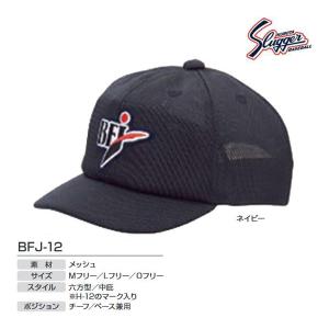 久保田スラッガー（KUBOTA SLUGGER） クボタスラッガー 審判用帽子