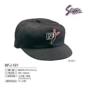 久保田スラッガー（KUBOTA SLUGGER） クボタスラッガー 審判用帽子(後