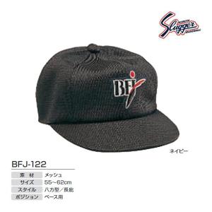 久保田スラッガー（KUBOTA SLUGGER） クボタスラッガー 審判用帽子(後