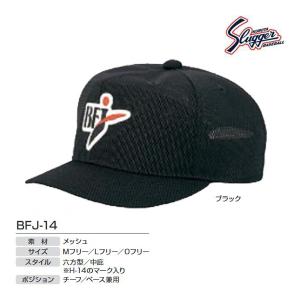 南海ホークス　久保田スラッガー　キャップ　メッシュ 久保田スラッガー（KUBOTA SLUGGER） クボタスラッガー 審判用帽子