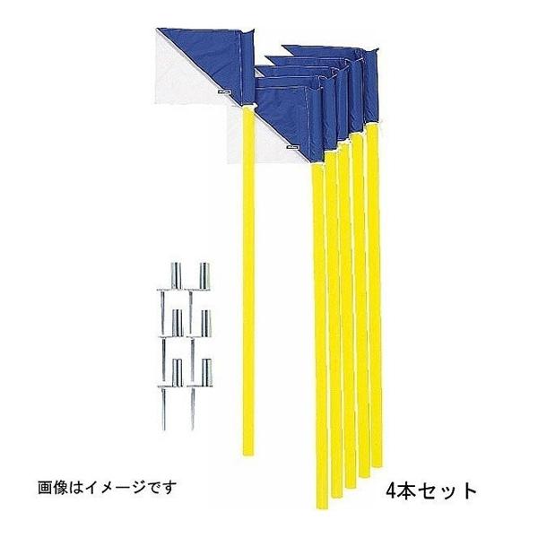 モルテン コーナーフラッグDX 4本セット CFDX4B ＜2026NP＞