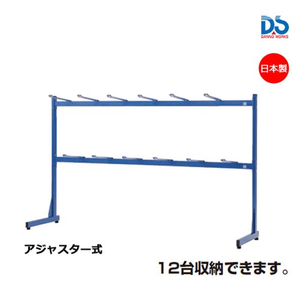 ダンノ 一輪車ラック(アジャスター式) D-3160 ＜2023CON＞