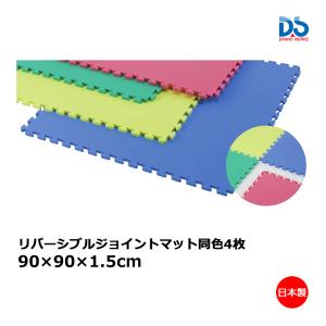 ダンノ リバーシブルジョイントマット90×90 (I-1) D-3218 ＜2023NP＞｜jpn-sports