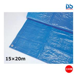 ダンノ 防水シート 15×20m D-3424 ＜2023CON＞