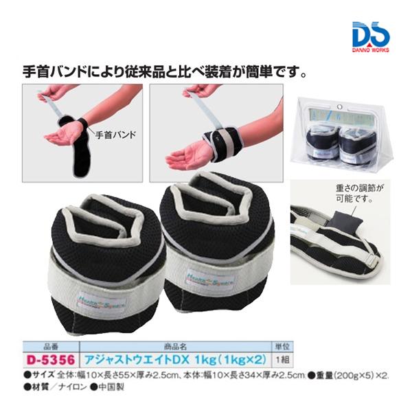 ダンノ アジャストウェイト 1000DX 1kg (AC-6) D-5356 ＜2023NP＞