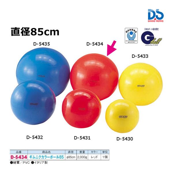 ダンノ ギムニク カラーボール 85 (C-4) D-5434 ＜2024NP＞