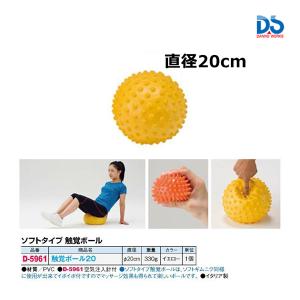 ダンノ 触覚ボール20 1コ ソフトタイプ(A-10) D-5961 ＜2024NP＞｜jpn-sports