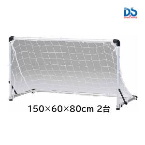 ダンノ ミニゴール150 (800×W1500・折り畳み式) D-8035 ＜2023NEW＞