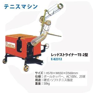 LUCENT（ルーセント） トアルソン ガット張上機 電動ストリング マシン