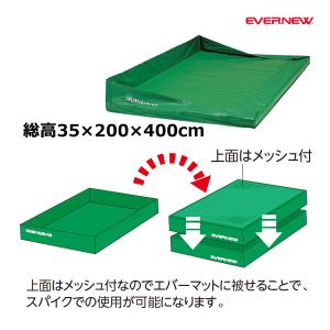 エバニュー メッシュ補助マット200×400×5×35 受注生産品 (メーカー直送) EGD412 ＜2024NP＞｜jpn-sports