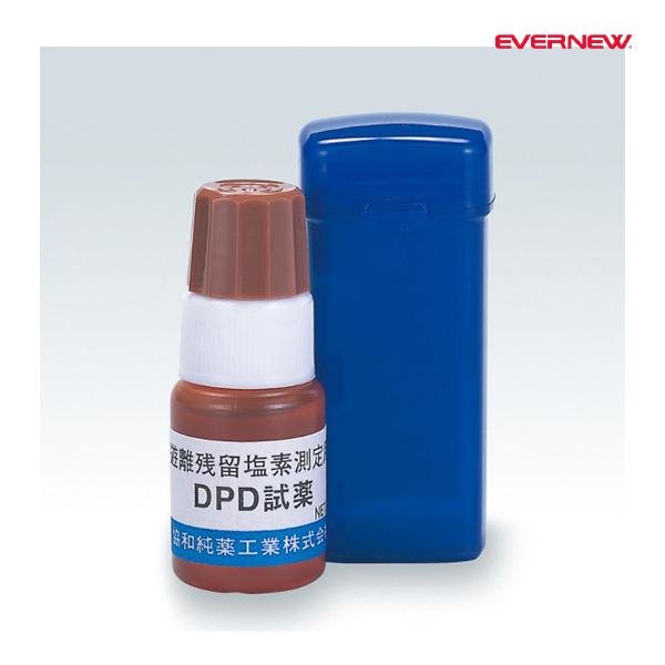 エバニュー 残留塩素測定器DPD試薬(液体) EHB288 ＜2024NP＞