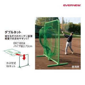 EVERNEW エバニュー JrサッカーゴールネットJ107 EKE819 ＜2025NP