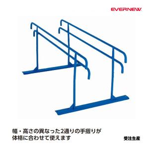 エバニュー 一輪車用練習スタンド 202×123cm 受注生産品 (メーカー直送) EKD326 ＜2024CON＞
