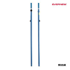 エバニュー 多目的支柱CL 両側クリート式 受注生産品 (メーカー直送) EKD434 ＜2025NPD＞
