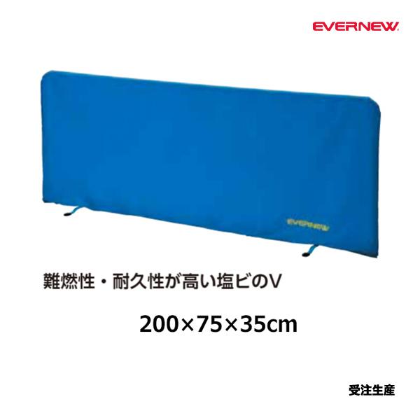 エバニュー 卓球フェンスV-200BL 受注生産品 EKD511 ＜2026CON＞