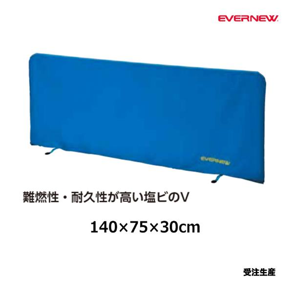 エバニュー 卓球フェンスV-140BL 受注生産品 EKD512 ＜2026CON＞