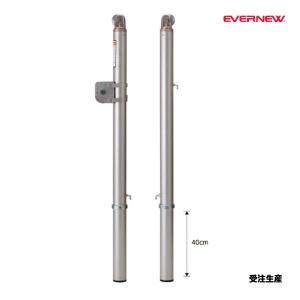 エバニュー テニス支柱アルミT3 ヘッド部可動式 埋筒別売 2本1組 受注生産品 (メーカー直送) EKD726 ＜2026NP＞