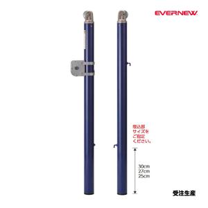 エバニュー テニス支柱5屋内 ヘッド部可動式 2本1組 受注生産品 (メーカー直送) EKD728 ＜2026NP＞