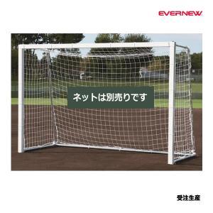 エバニュー フットサルゴールNo.18 受注生産品 (メーカー直送) EKD785 ＜2024NP＞