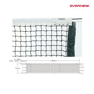 エバニュー 全天候硬式テニスネットT121 EKD871 ＜2025NP＞