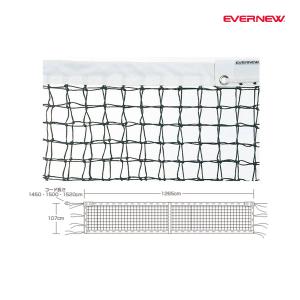 エバニュー 全天候硬式テニスネット上部ダブル式T120 EKD872 ＜2025NP＞