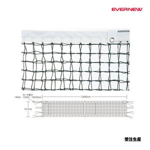 エバニュー 全天候テニスネットT102 受注生産品 EKE570 ＜2025NP＞