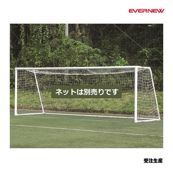 エバニュー サッカーゴールオールアルミNo.11 受注生産品 (メーカー直送) EKE863 ＜20...