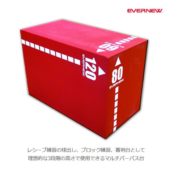 エバニュー 多目的BOX アタック台 3段階 (メーカー直送) EKF340 ＜2024NP＞