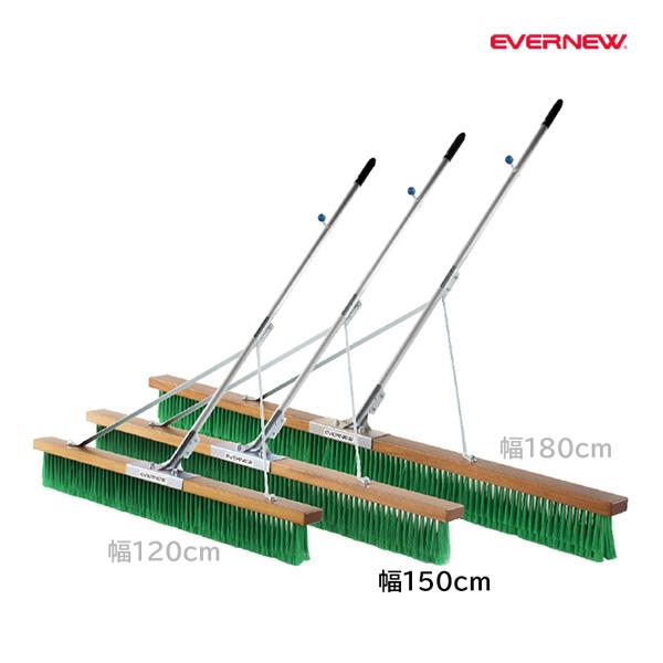 エバニュー コートブラシ PVC 幅150cm NPH150K (メーカー直送) EKU349 ＜2...