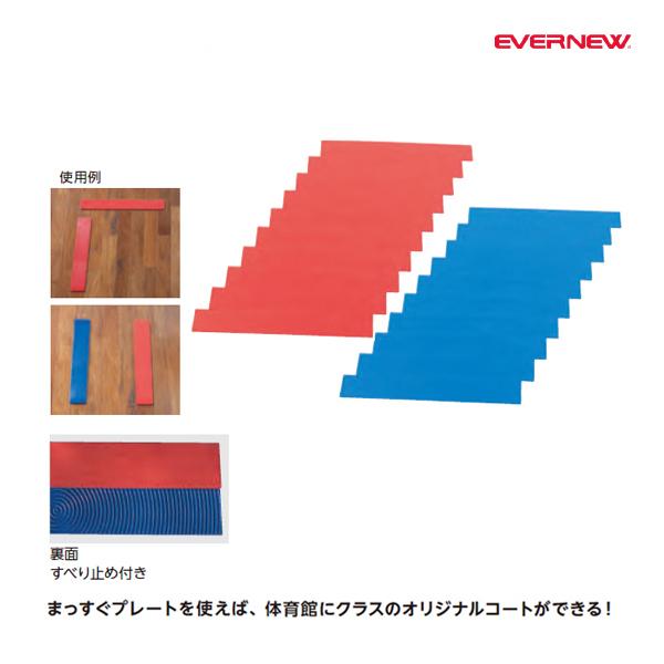 エバニュー まっすぐプレート ラダー 赤青10枚(20枚組) ETE002 ＜2024NP＞