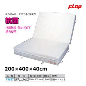フラップ アルミ簡易ベットKB-2000 折りたたみ式70x200cm F2969