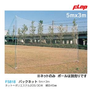 44本野球ネット 4m×5m （グリーン） : アズマネット - 通販 - Yahoo