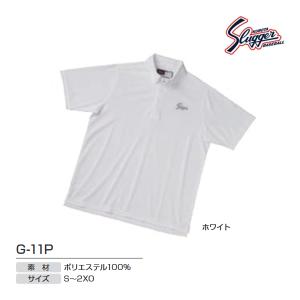久保田スラッガー（KUBOTA SLUGGER） あすつく ポロシャツ G-11P W