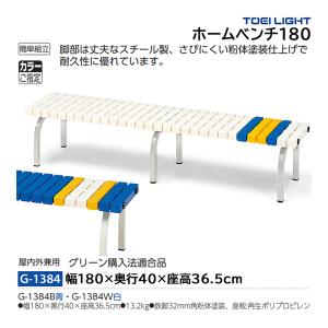 TOEI LIGHT（トーエイライト） (個人宅配送不可)(送料無料) 反復横とび