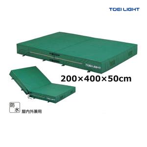 トーエイライト 屋内外兼用エバーマット  二つ折り 200×400×50cm G-1551