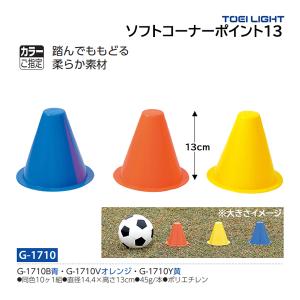 TOEI LIGHT（トーエイライト） ソフトコーナーポイント G-1446