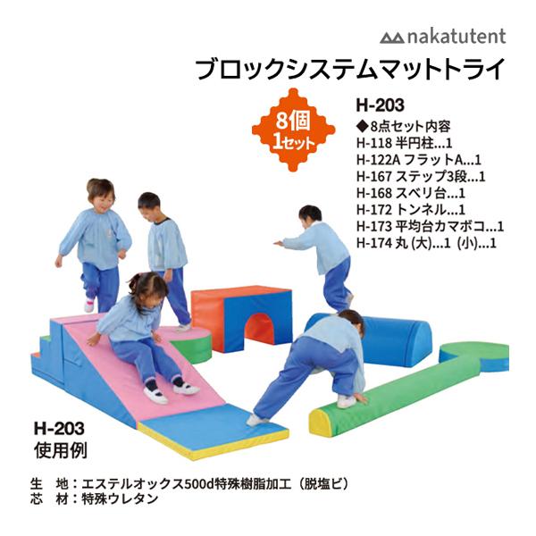 中津TENT ブロックシステムマットトライ 8点セット H-203 ＜2024NP＞