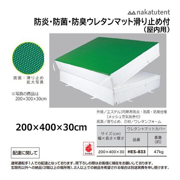 中津TENT ウレタンマット2ツ折すべり止め付+防菌・防臭仕様マットカバー(屋内用) 200×400...