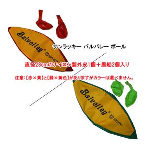 サンラッキー ビーンボウリングセット (大型品：メーカー直送品) 梱包