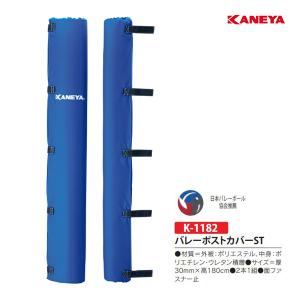 TOEI LIGHT（トーエイライト） ソフトバレー・マルチ補助ポール B-6356