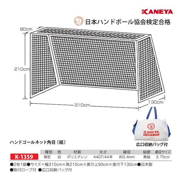 カネヤ ハンドネットPE44WT-B K-1359 ＜2024NP＞