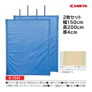 カネヤ バスケット防護マットDX (メーカー直送) K-1541 ＜2025NP＞