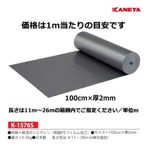 カネヤ 水泳 プールカバーシルバー 1mにつき／11m〜26m範囲 (メーカー直送) K-1576S ＜2024NP＞｜jpn-sports