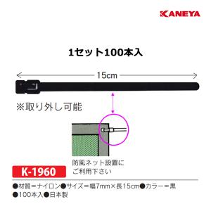 カネヤ テニス防風ネット用 フェンスセッター15cm（100本入り） K-1960 ＜2024CON＞｜jpn-sports