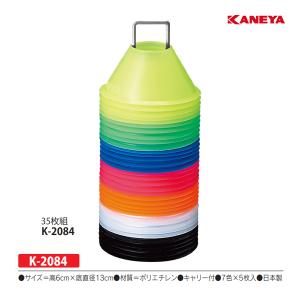 カネヤ マイプレート35 K-2084