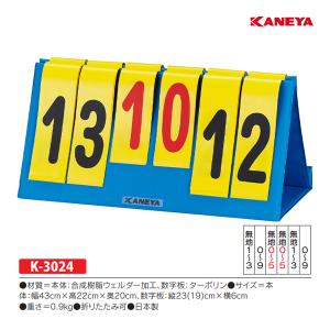 カネヤ 卓球携帯カウンター K-3024 ＜2024NP＞｜jpn-sports