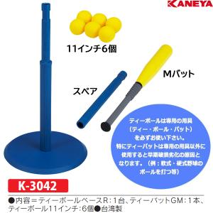 寺西喜 バッティングティー台 打撃高 約655mm〜約1160mmまで KR-320
