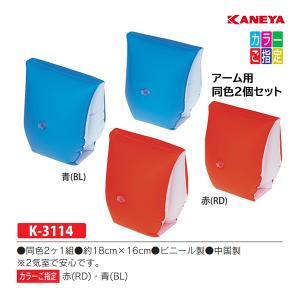 KANEYA（カネヤ） ジョイントマット4 4枚1組(赤・青・黄・緑